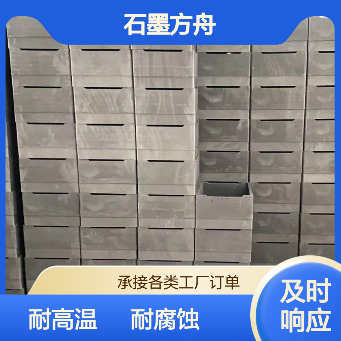 耐高温冶炼用石墨坩埚 含碳化硅工业电炉中频炉石墨舟 金属熔炼炉