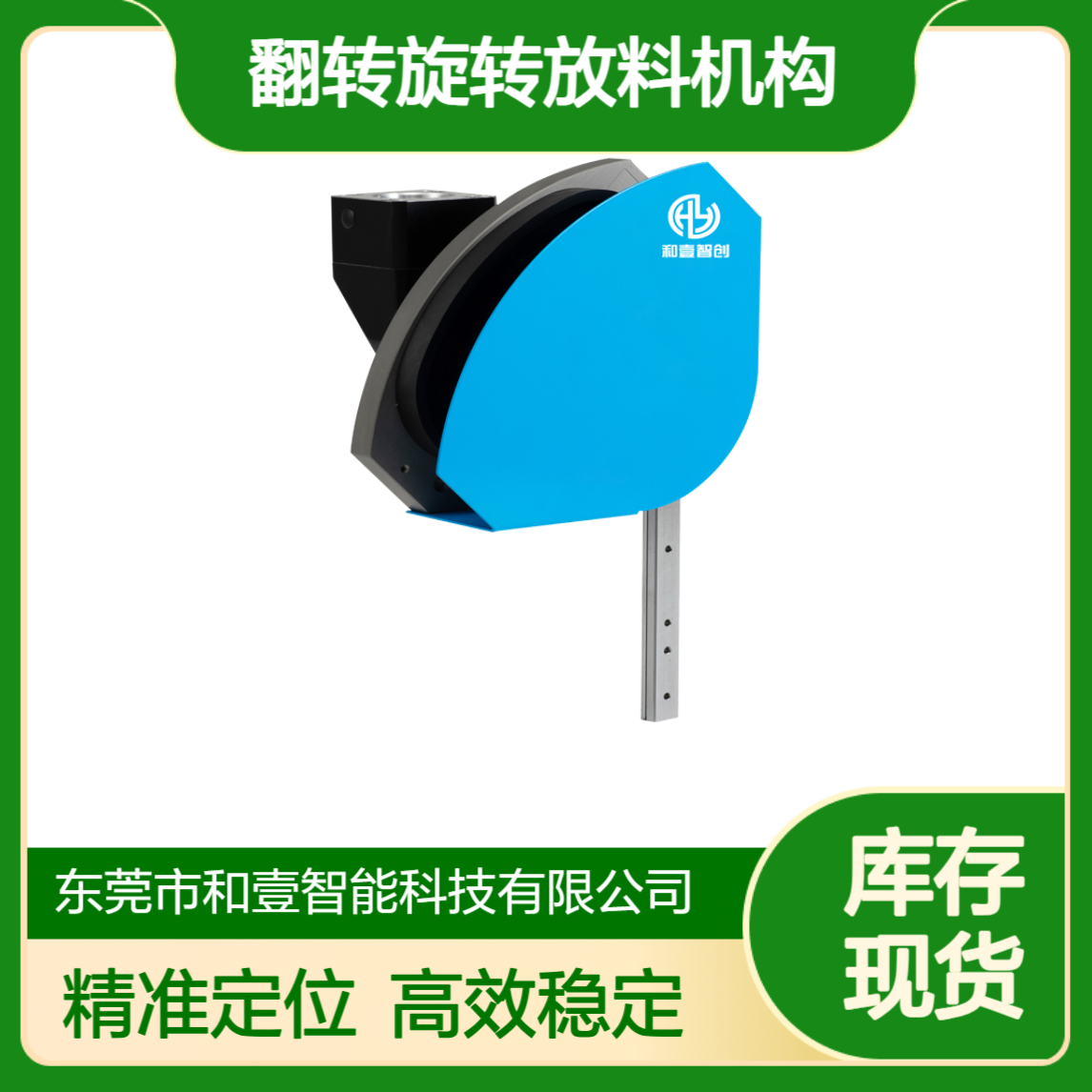 ppu90度转角机械手翻转旋转放料机构30mm50mm可选