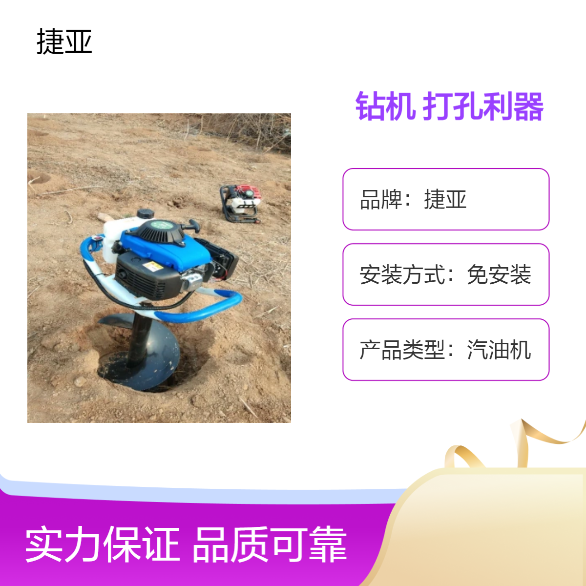 捷亚FL 小型苗木种植果树施肥钻机 硬土层挖坑打眼工具