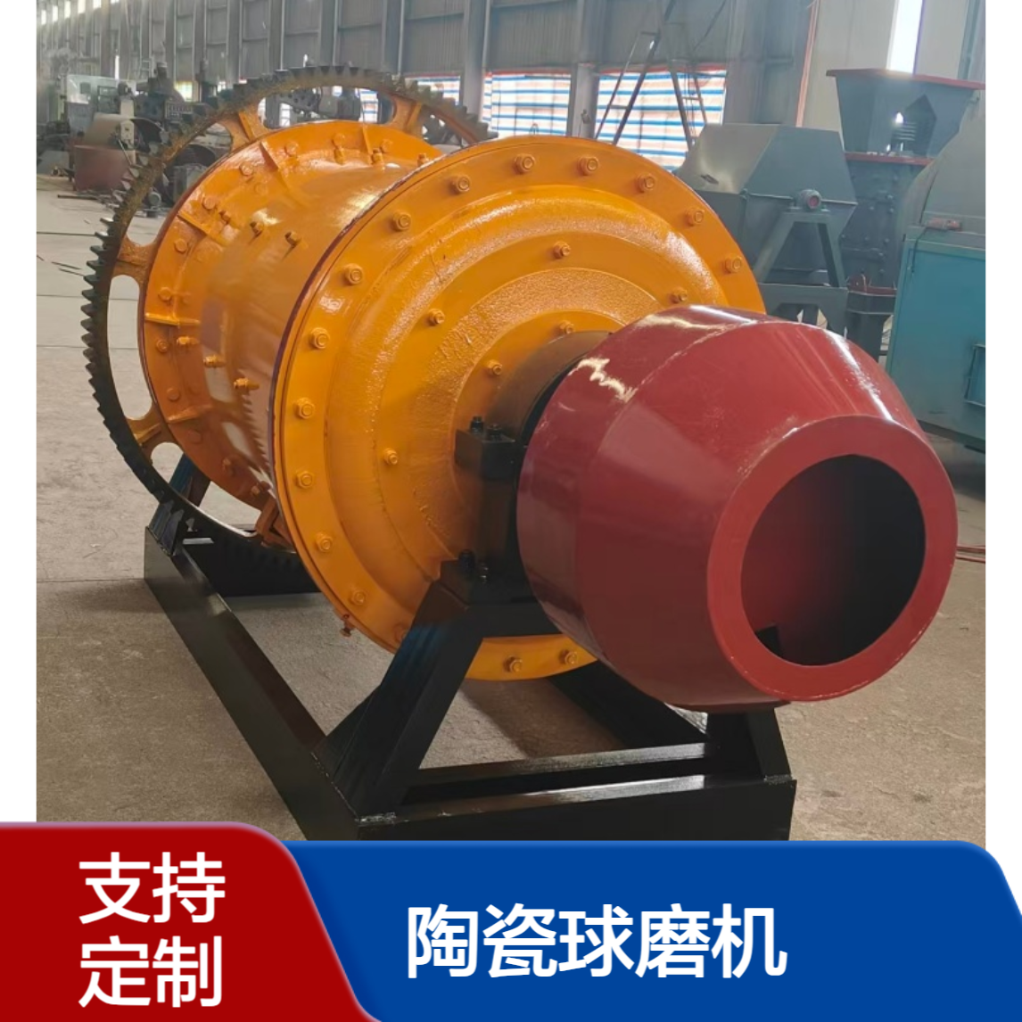 陶瓷球磨机 间歇式干粉研磨机 化工建材矿石细磨设备型号全可定制