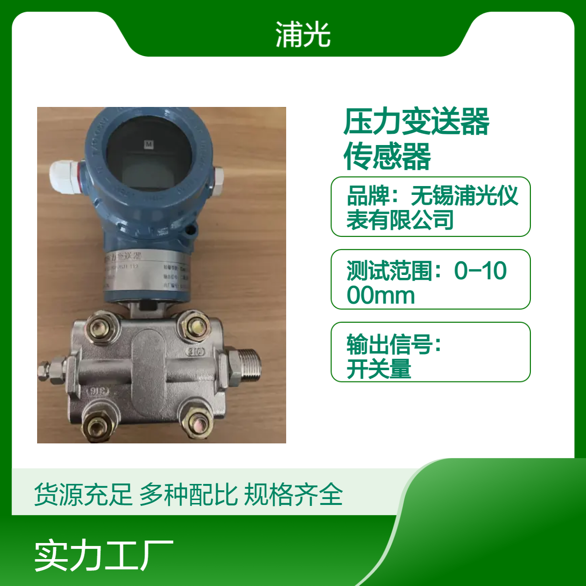 恒压供水压力变送器 4-20mA 水泵变频水压传感器高精度 0-1.6MPa