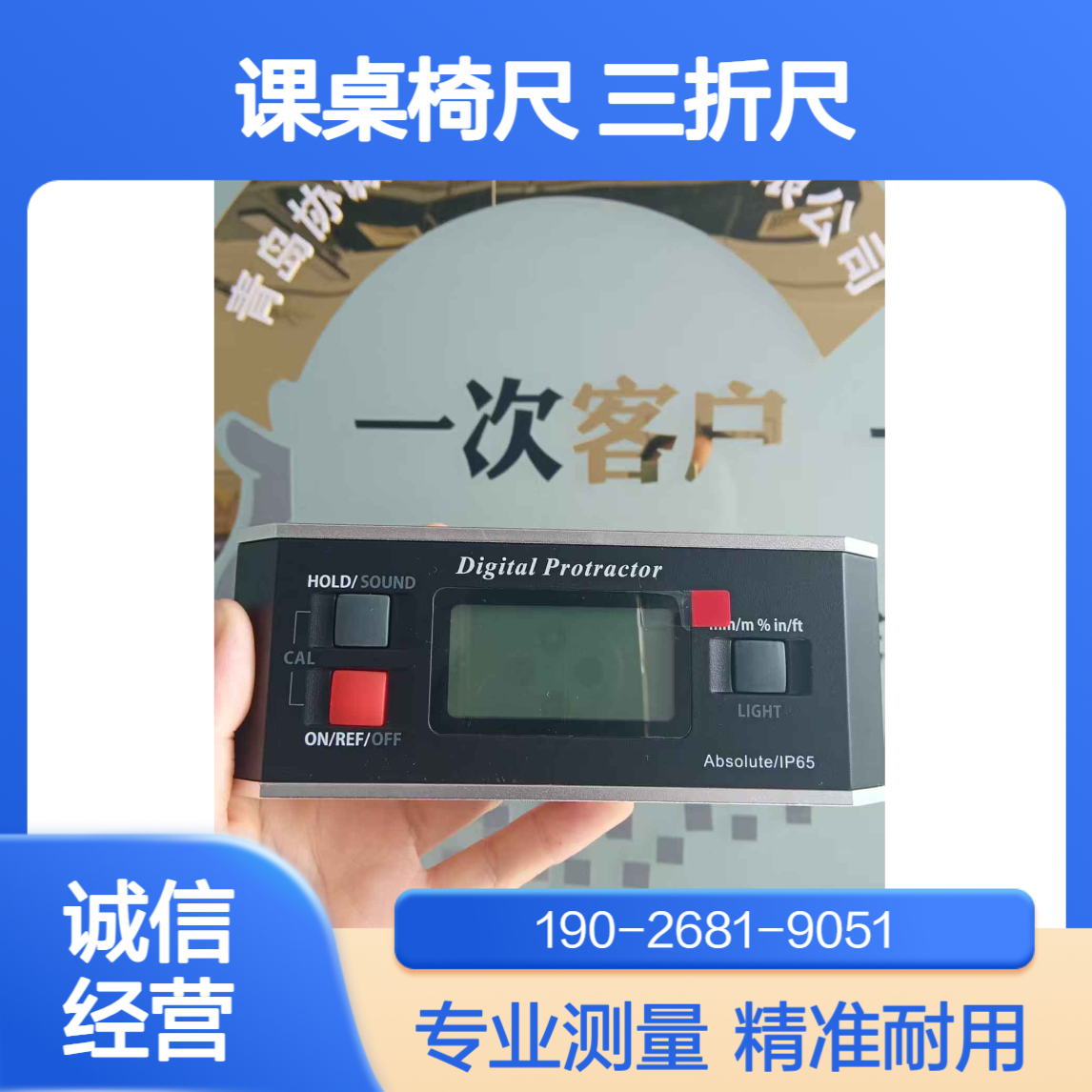 协诚环保PRO360课桌椅尺 三折尺疾控卫生监督能力建设执法装备