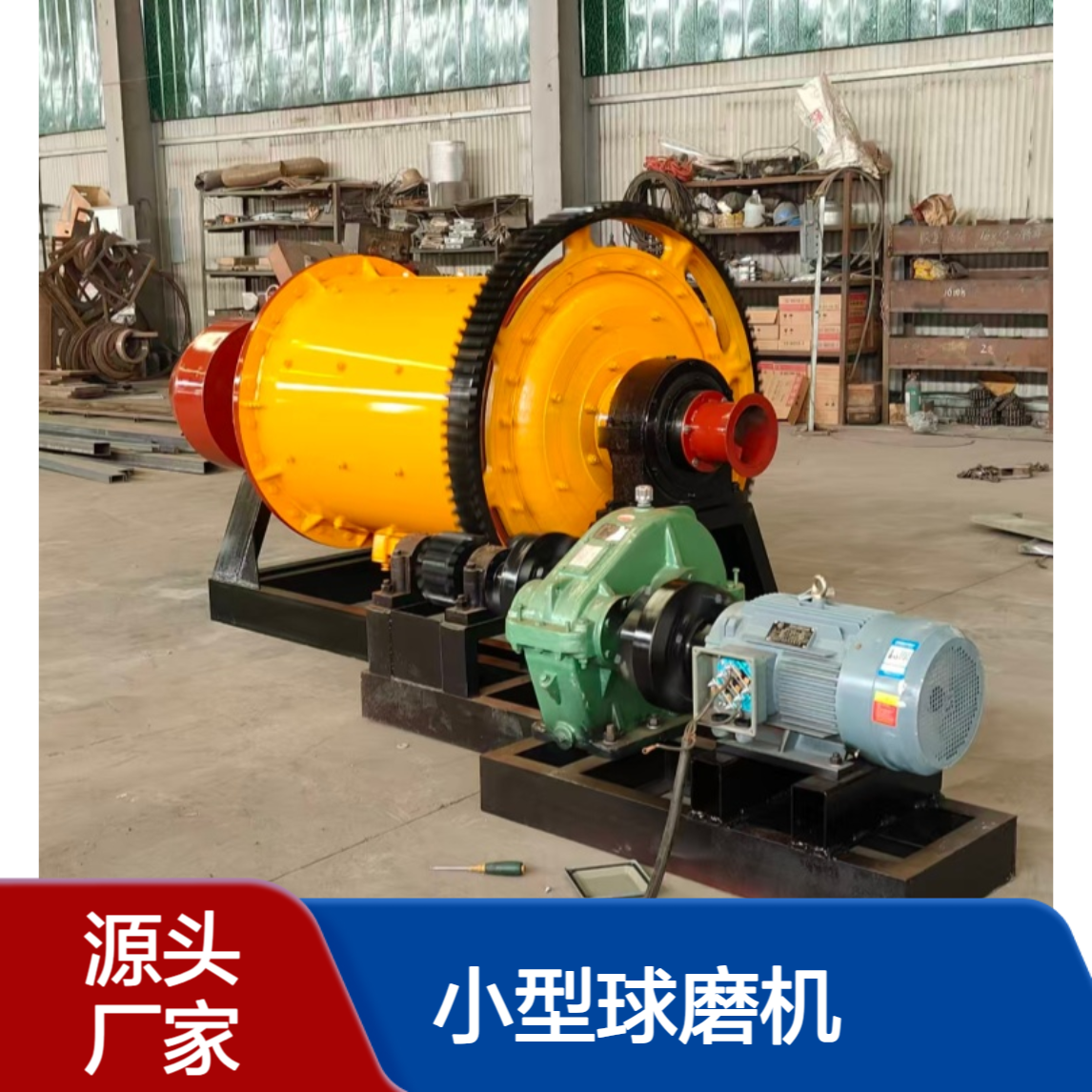 900×1200 小型球磨机 金矿石粉磨加工设备 干湿两用节能磨机厂家直供