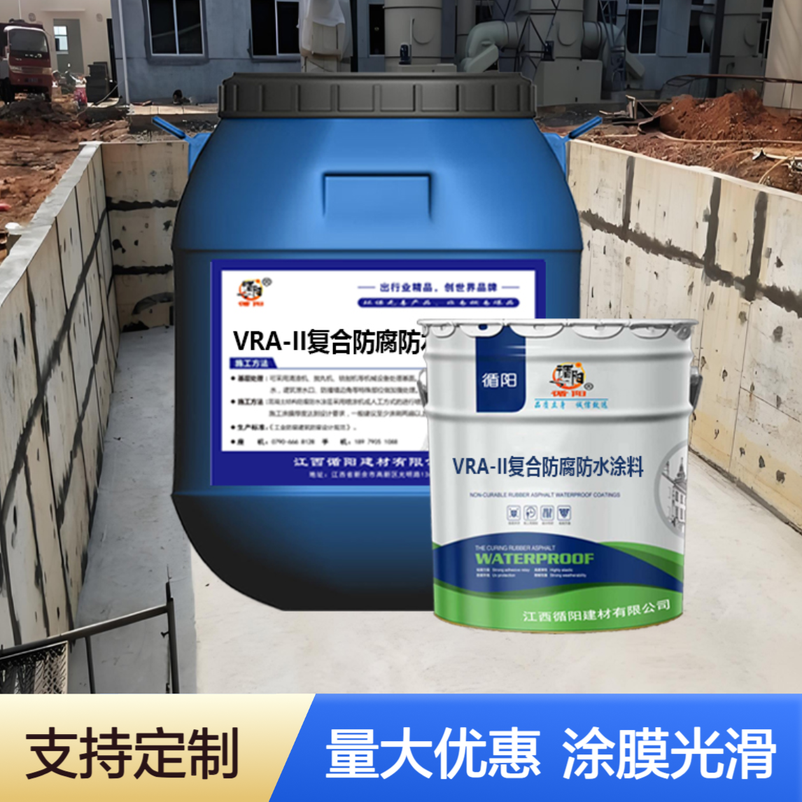 VRA-II复合防腐防水涂料 污水池防腐涂料生产厂家