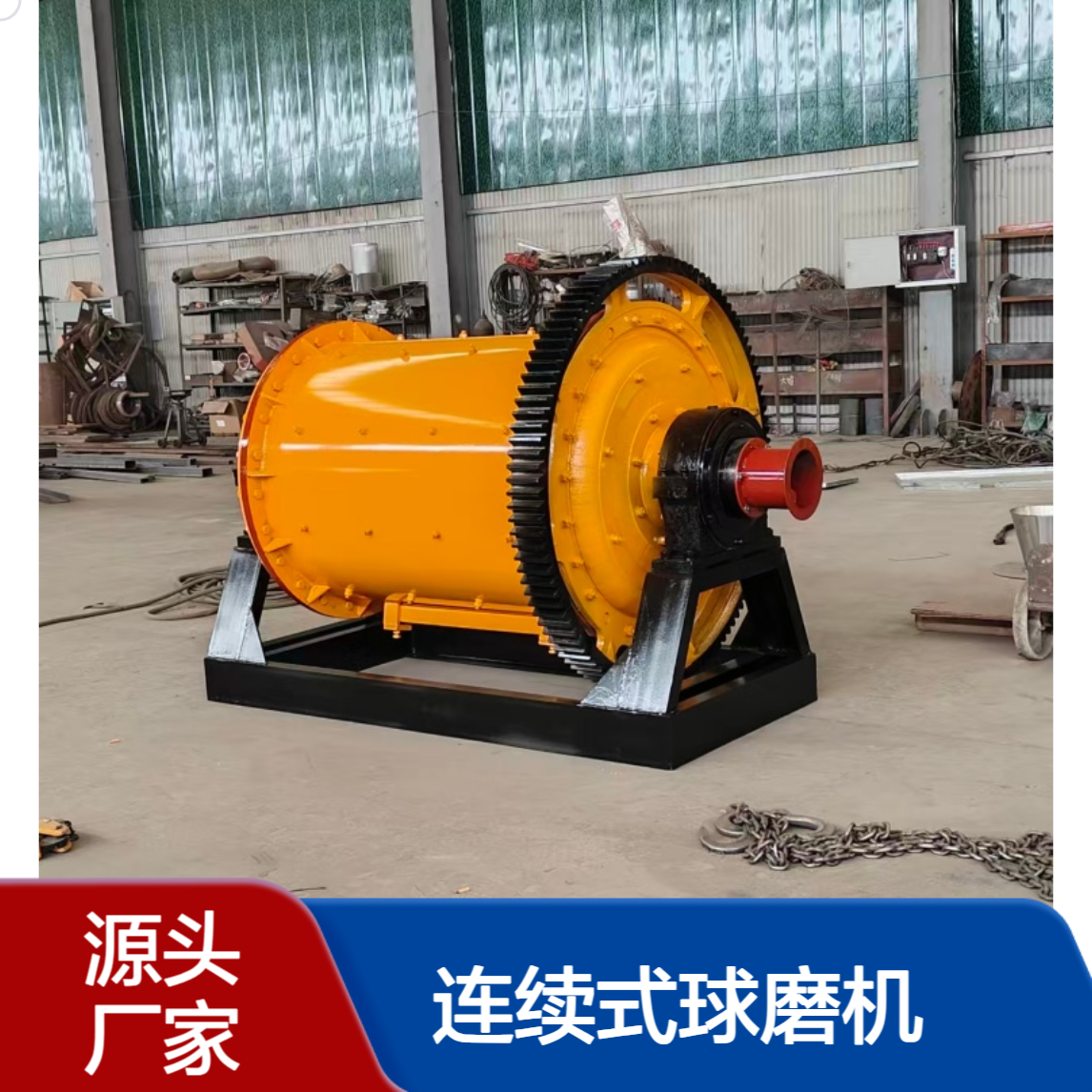连续式球磨机 矿石粉磨加工设备 耐磨衬板大产量节能型球磨 机厂家