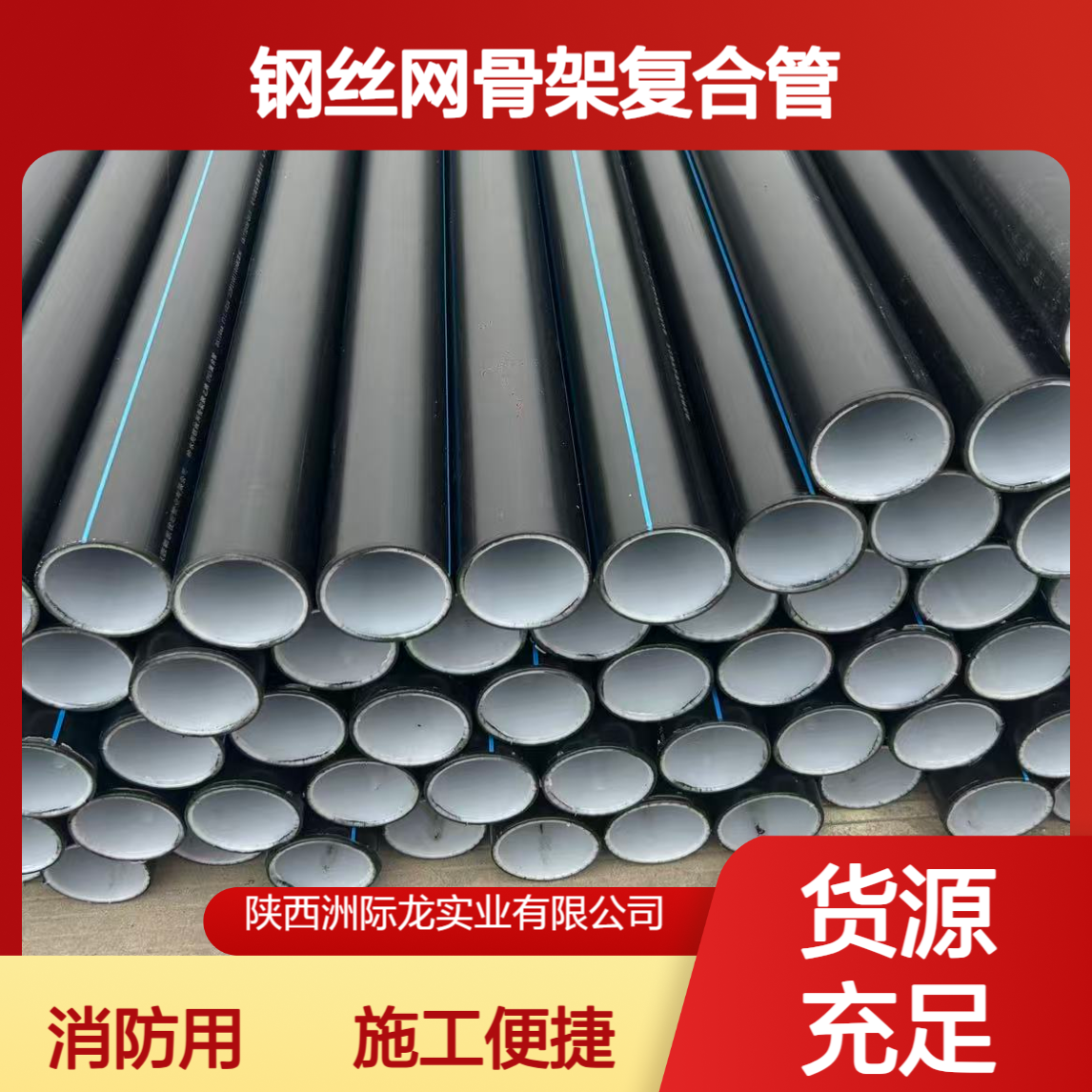 联塑pe钢丝网骨架复合管 DN225/300/500 施工便捷 消防给水用 柔性好