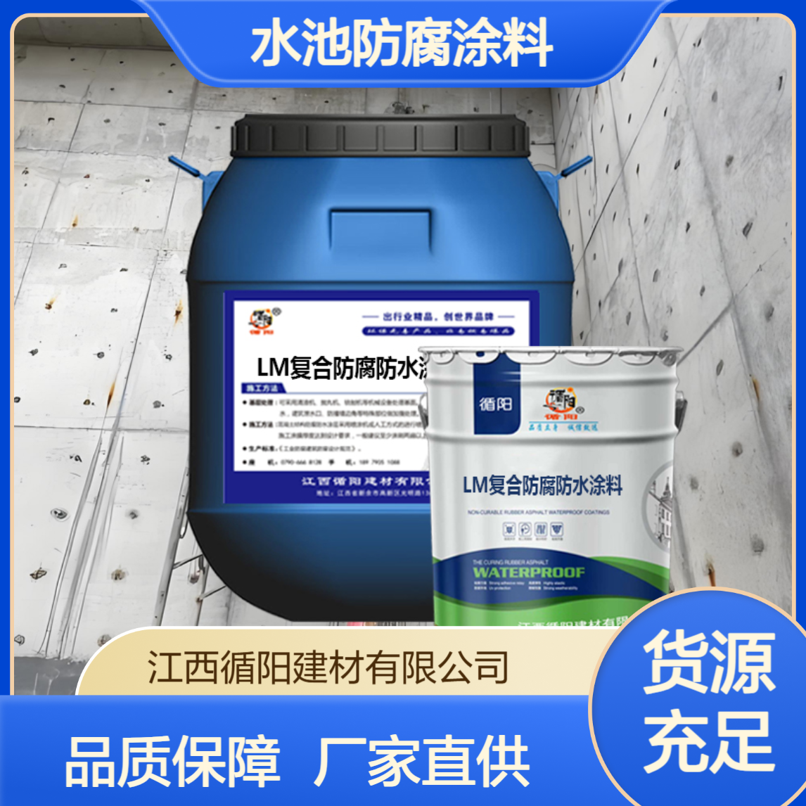 LM复合防腐防水涂料 消防水池防腐涂料 厂家包送到工地