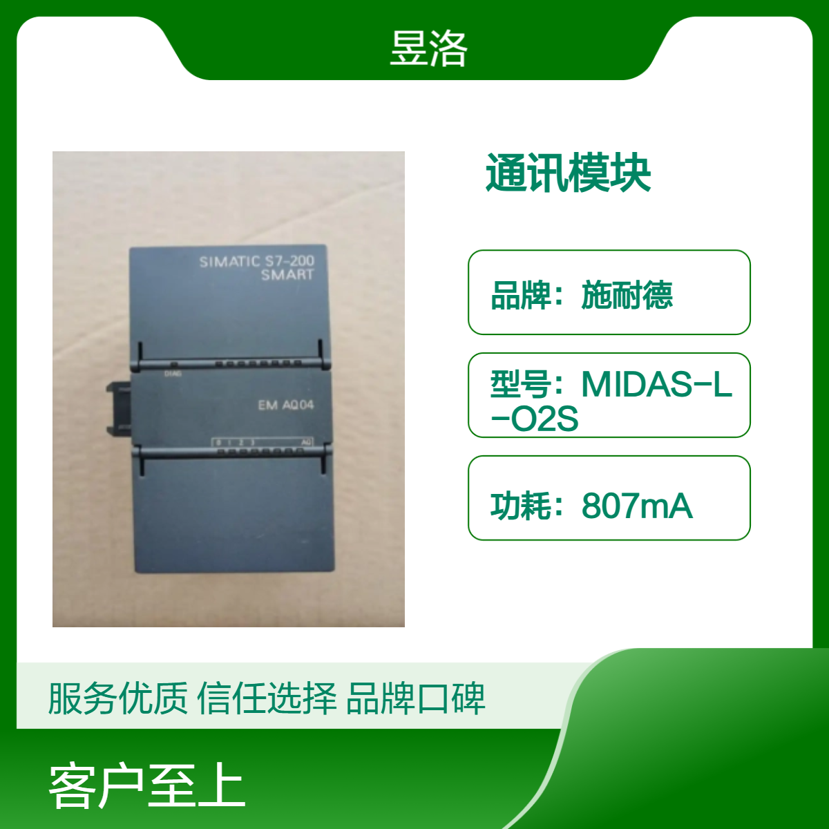 西门子807mA低功耗高稳定工业级通讯模块 6GK5788-1FC00-0AA0