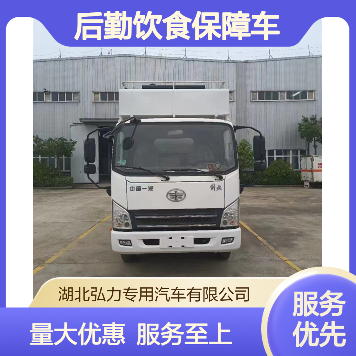 流动宴会餐车 后勤饮食保障车 大型送餐保温车 颜色款式多样