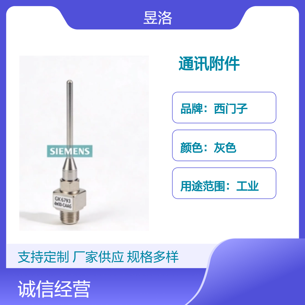 西门子6GK5795-1TR10-0AA6式数字量通讯附件 V4.5固件 现场安装