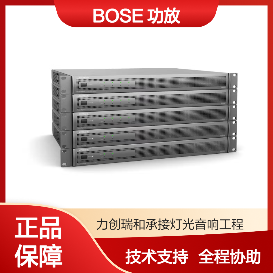 博士BOSE P2600功放功率放大器定压定阻 全套音响设备 音频系统厂家