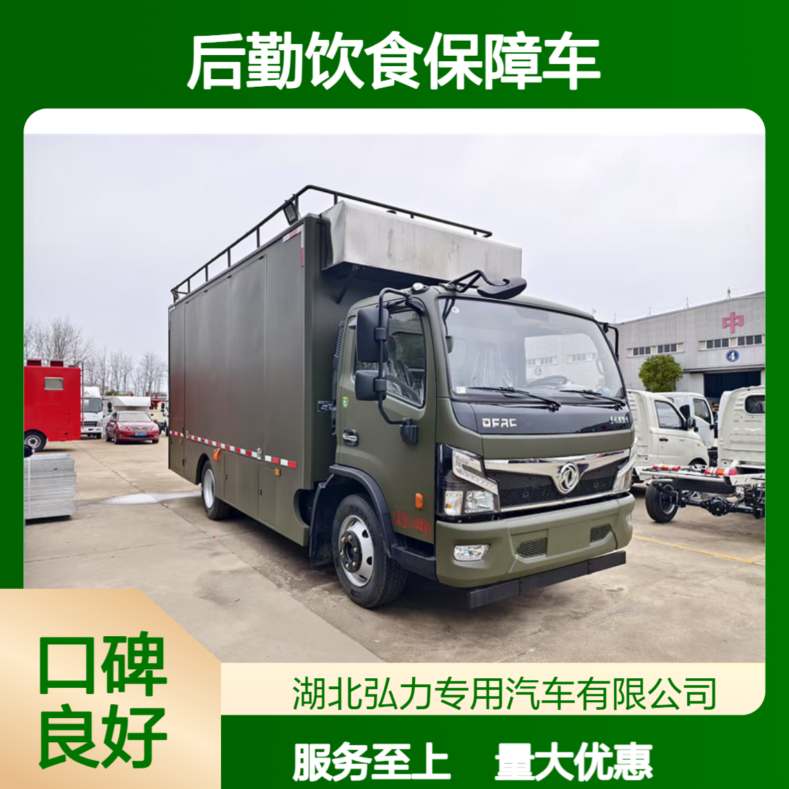 解放蓝牌流动餐车 移动包桌餐饮车 多功能快餐车把厨房开进千家万户
