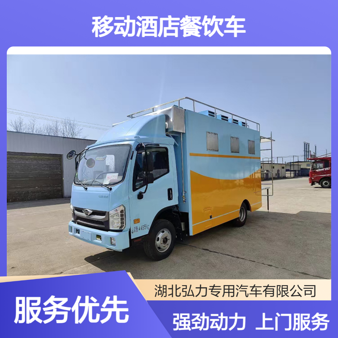 坝 坝宴流动餐车 移动的厨房车 酒店下乡包桌餐饮车 一车搞定包席