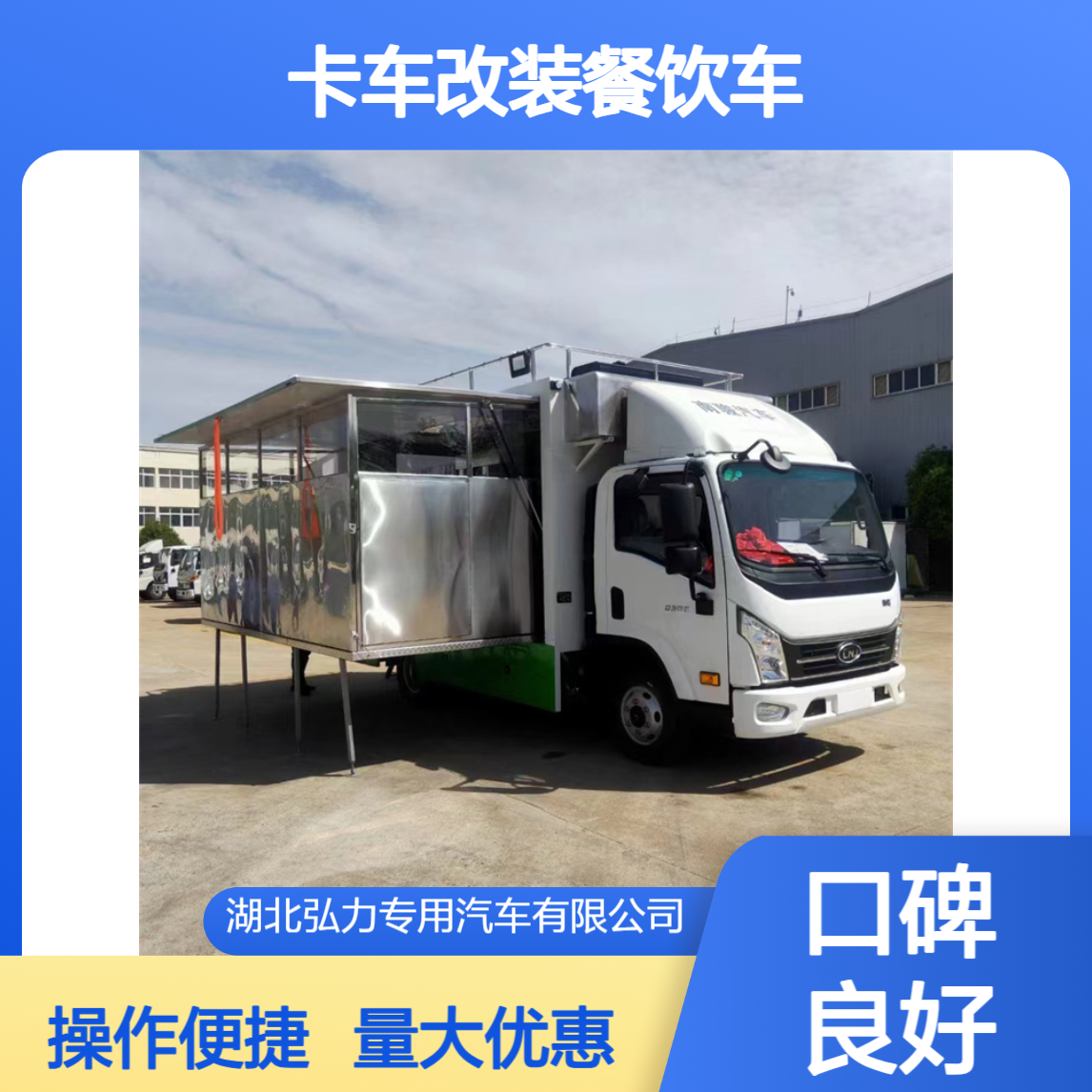 乡村包桌餐车 厨房方舱 卡车改装餐饮车 车载做饭设备齐全