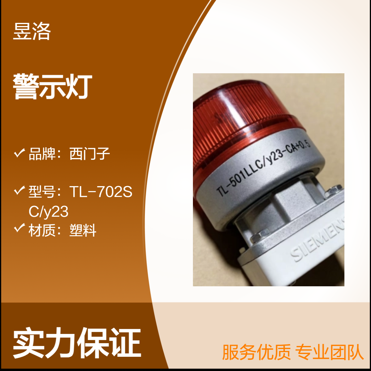 西门子警示灯 工业安全信号指示 醒目高亮TL-501LLC/y23-CA+0.5