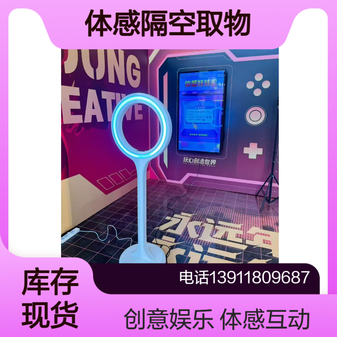 虚拟抓盲盒机出租 体感抓娃娃租赁 隔空取物游戏设备租售 一站式服务