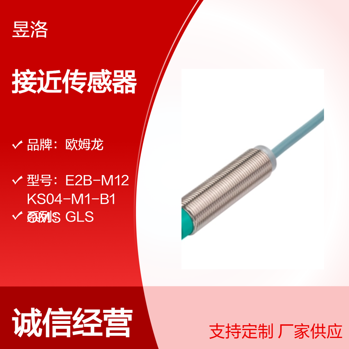 M12不锈钢PNP型3线屏蔽圆柱螺纹接近传感器NBN4-12GM50-E0