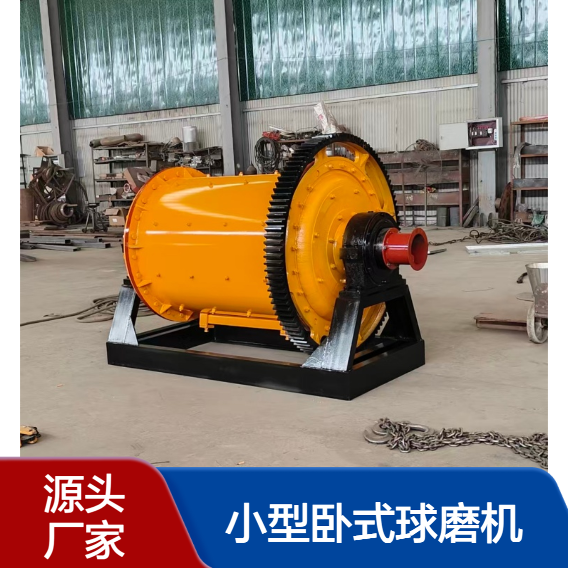 小型卧式球磨机 实验室选矿研磨设备 900×1200 干湿两用节能磨机厂家