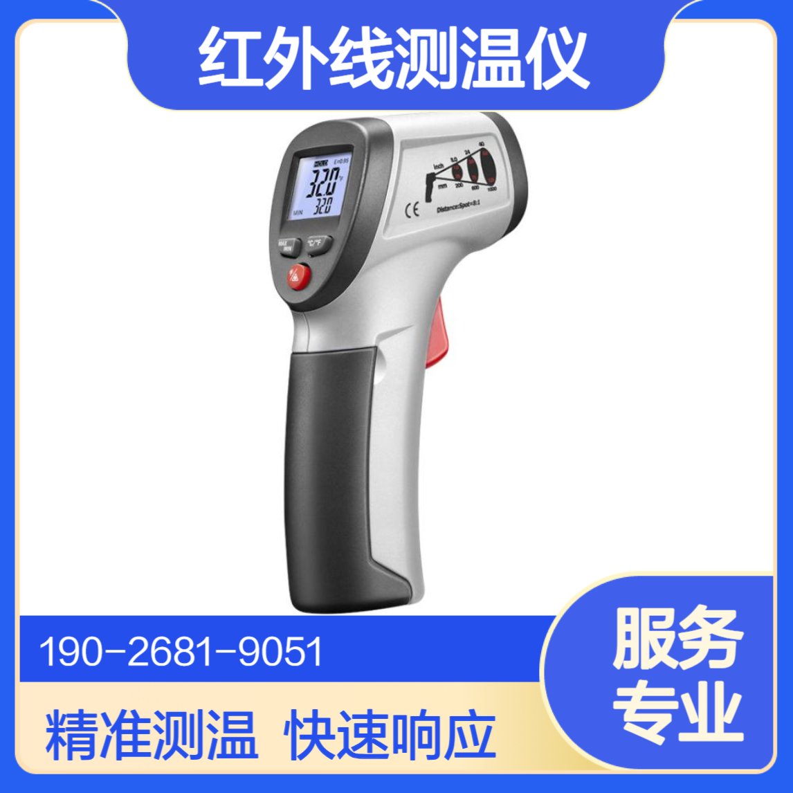 激光测温仪测温范围-50℃-1100℃手持式非接触红外线测温仪