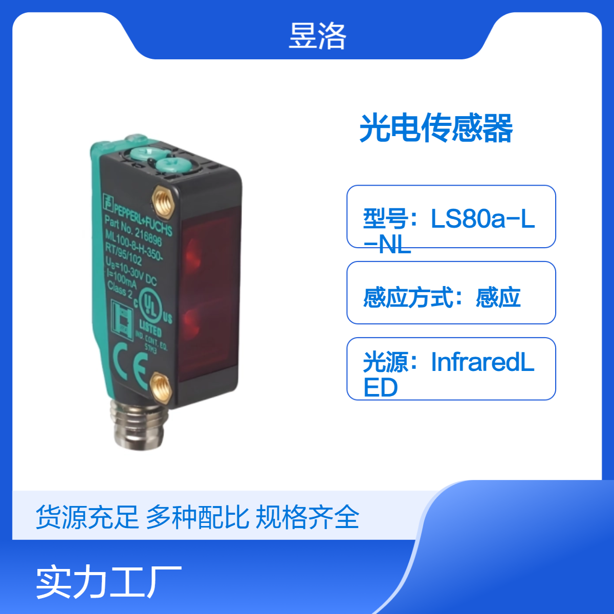 ML100-8-1000-RT/103/115光电传感器 220V电源 箱式封装