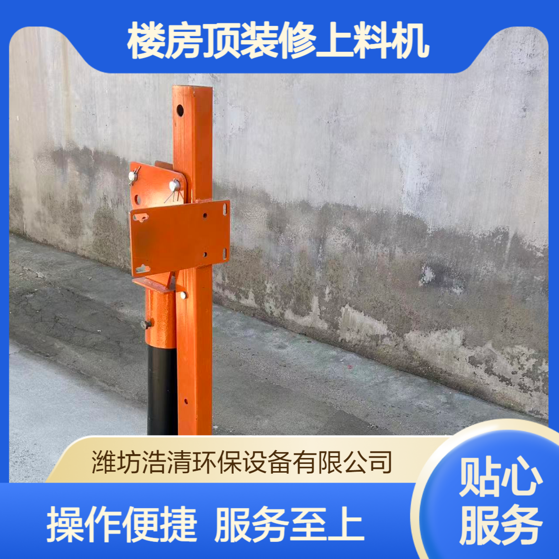 室外吊运机架子 360度家用小吊机 楼房顶装修上料机