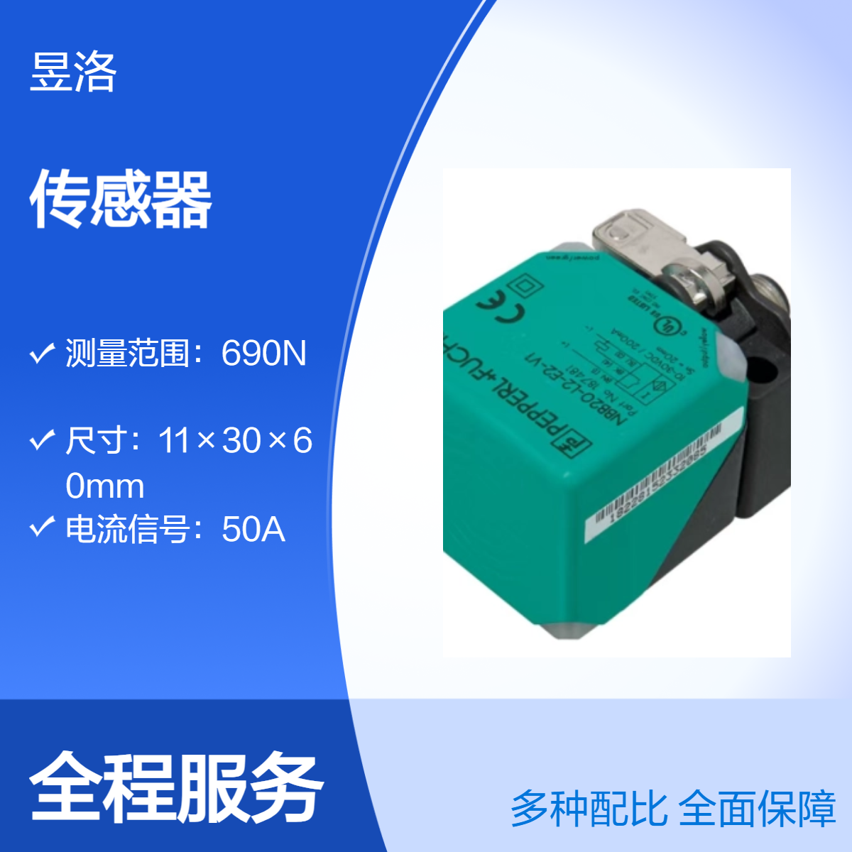 Ex防爆级VariKont L 感应式传感器 NBB20-L2-E2-V1