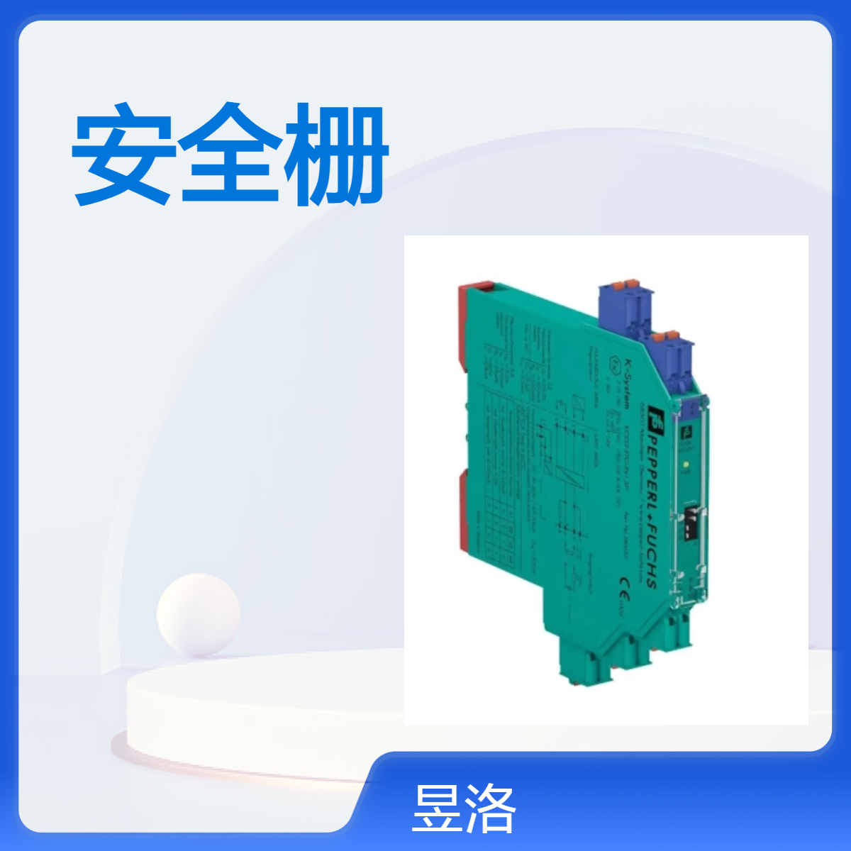K系列 安全栅 KFD2-SR2-EX2.W /M30螺纹 电感式接近传感器