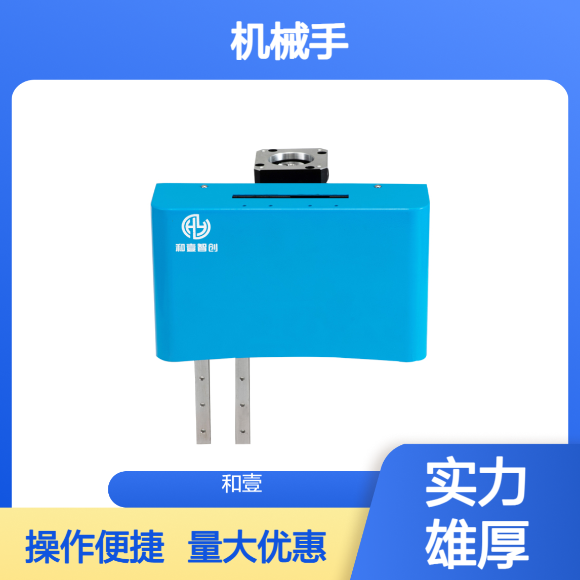 280-310mm大行程重负载PPU机械手广泛应用新能源等