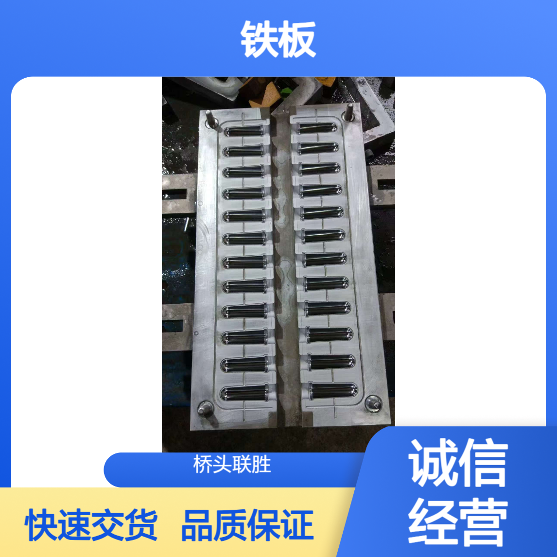 模胚硬铬电镀 铁板化学镍加工 钢材防锈 公差0.1 加硬处理