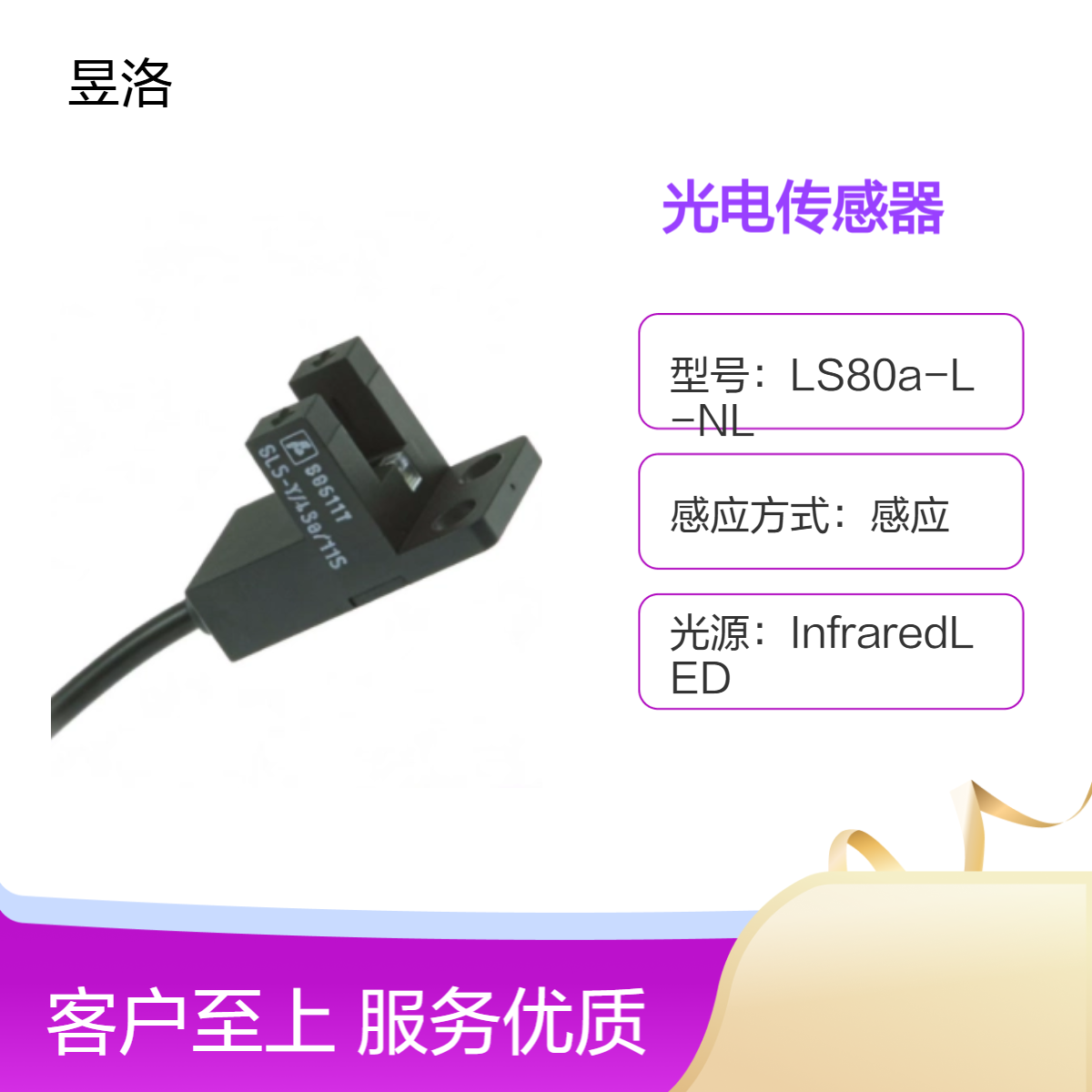 GL 槽型光电传感器GL5-Y/28A/115220V电源 盒装1000只 箱装封装