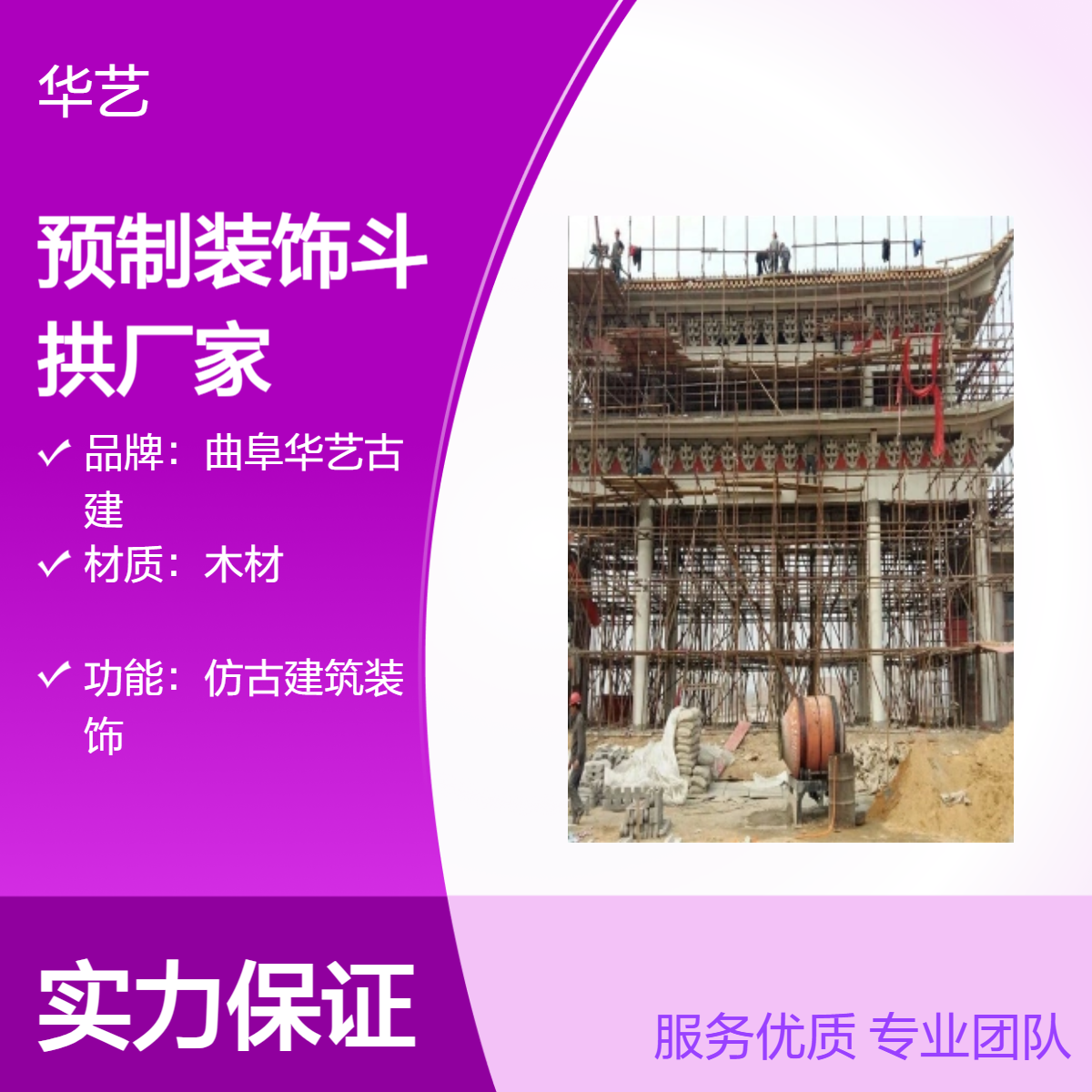 明清风格预制木质斗拱 本色呈现 古建装饰优选构件