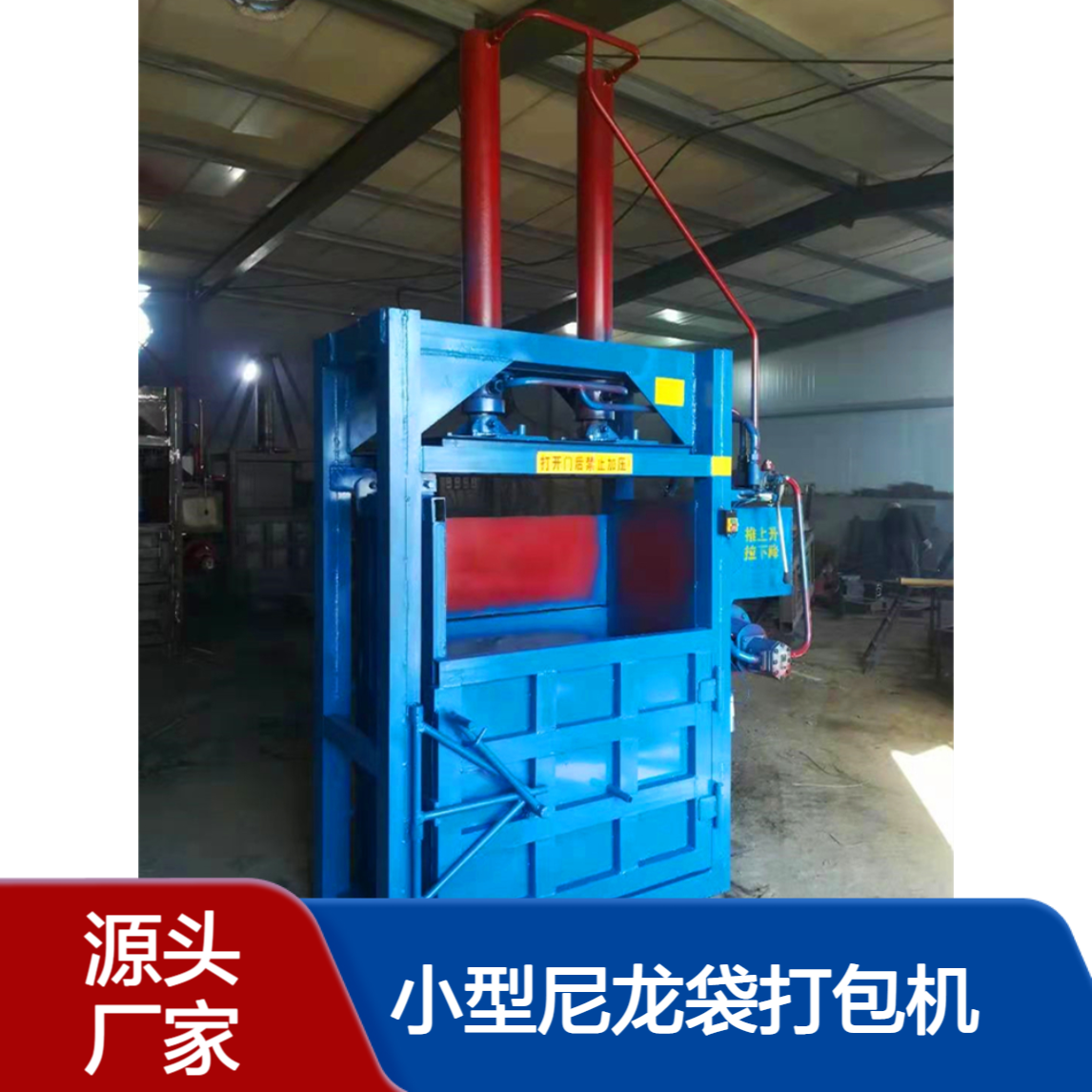 鸿运 小型尼龙袋打包机 蛇皮袋吨包袋压包机 一机多用