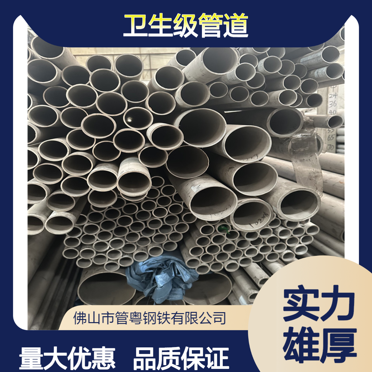 管粤不锈钢304无缝管 节能设备可用 卫生级管道 厂家货源