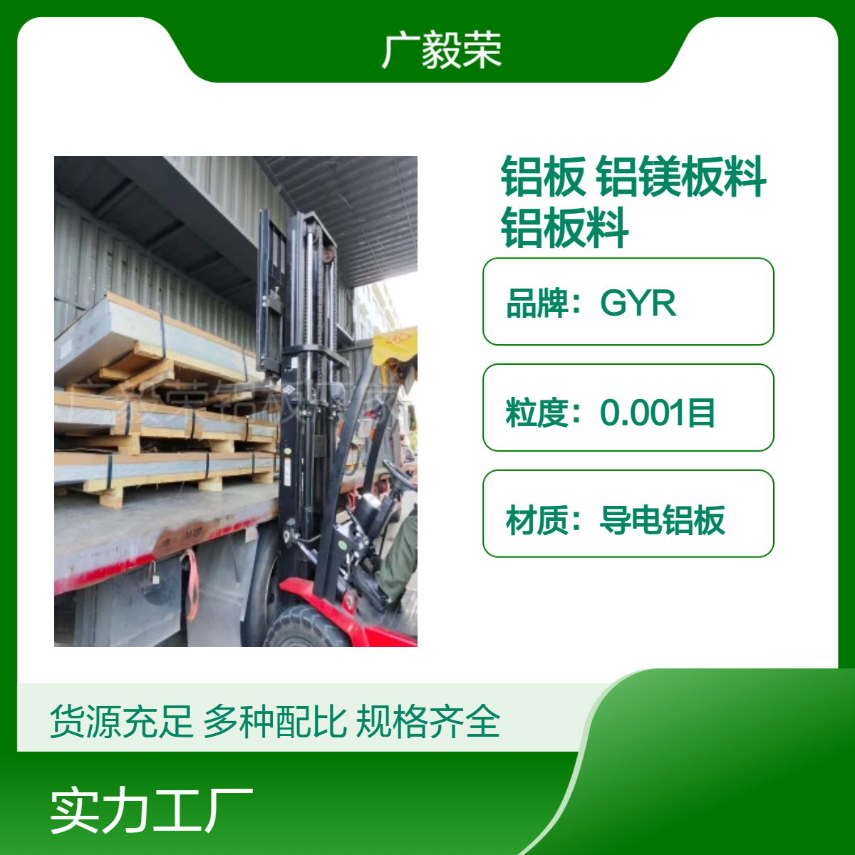 五金制品用5754H32铝板 耐腐蚀AA5754铝合金板材料