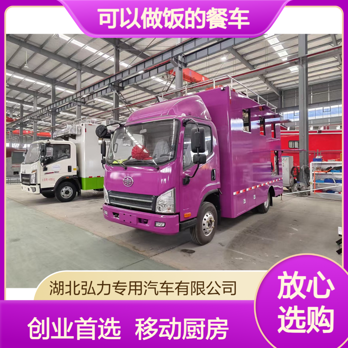 流动厨房车 可以做饭的餐车车 大型送餐保温车 轻松创业回报率高