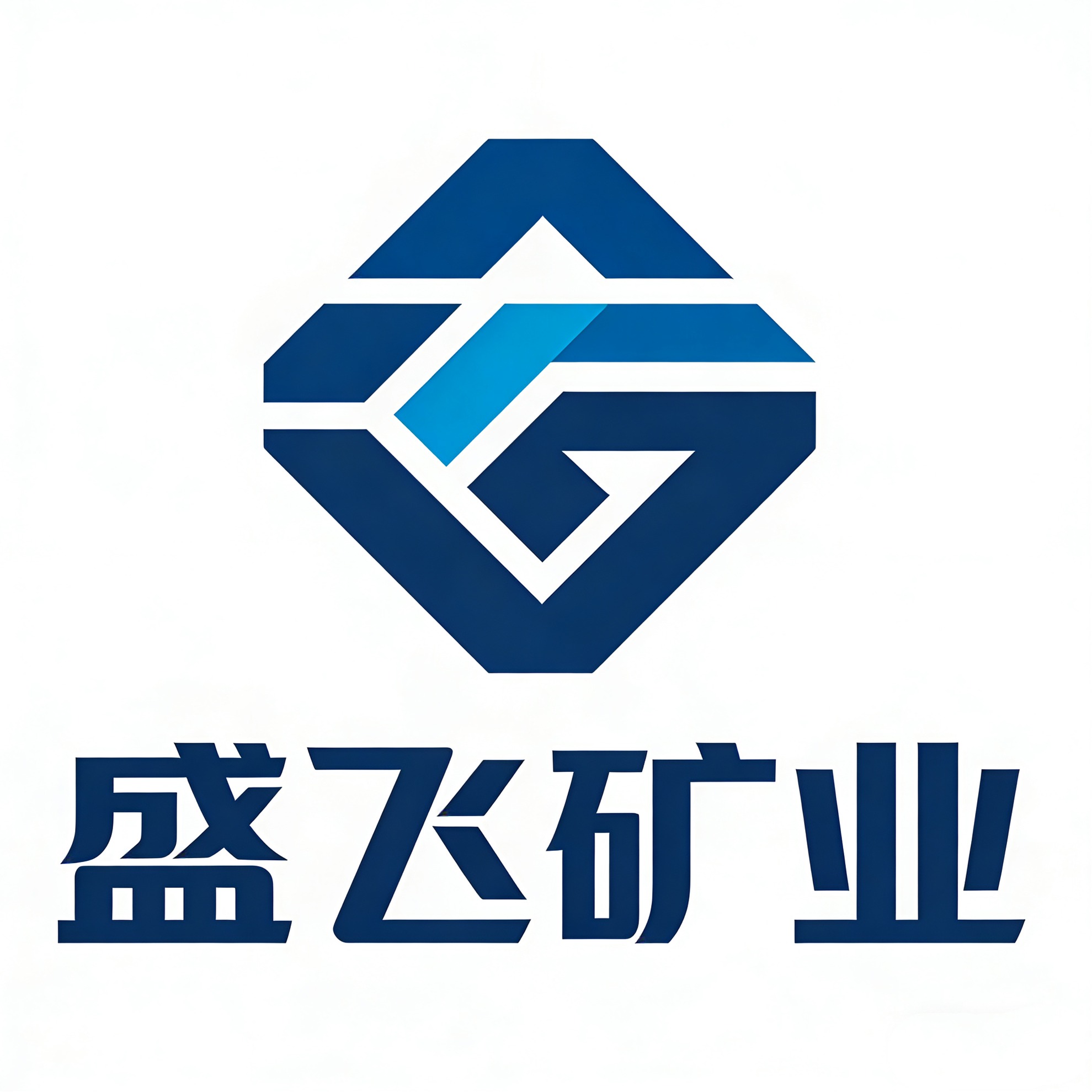 灵寿县盛飞矿产品加工厂