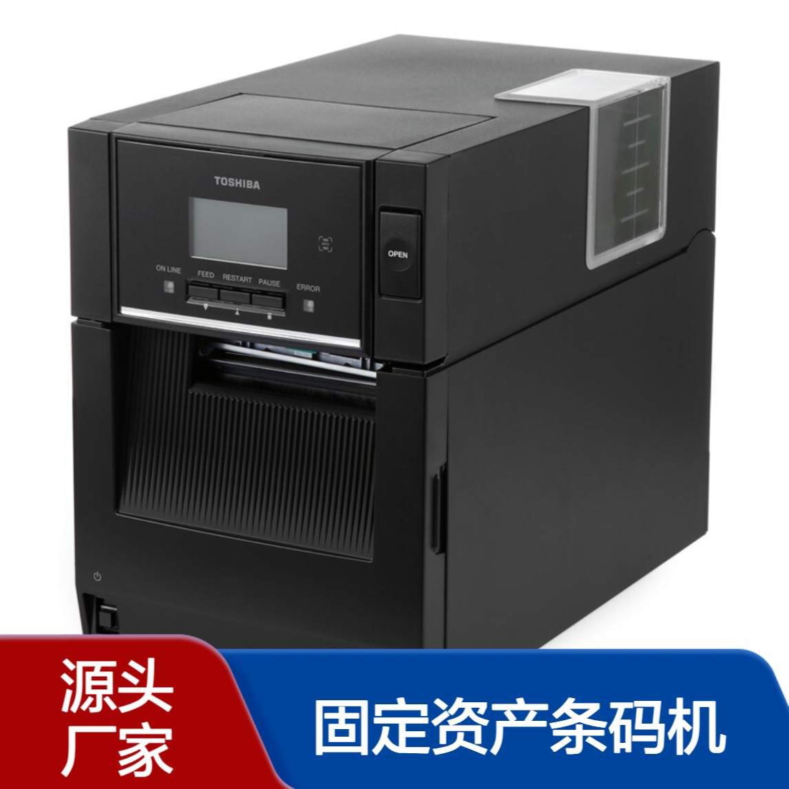 TOSHIBA东芝 BA410T不干胶标签机 服装吊牌水洗标 固定资产条码机
