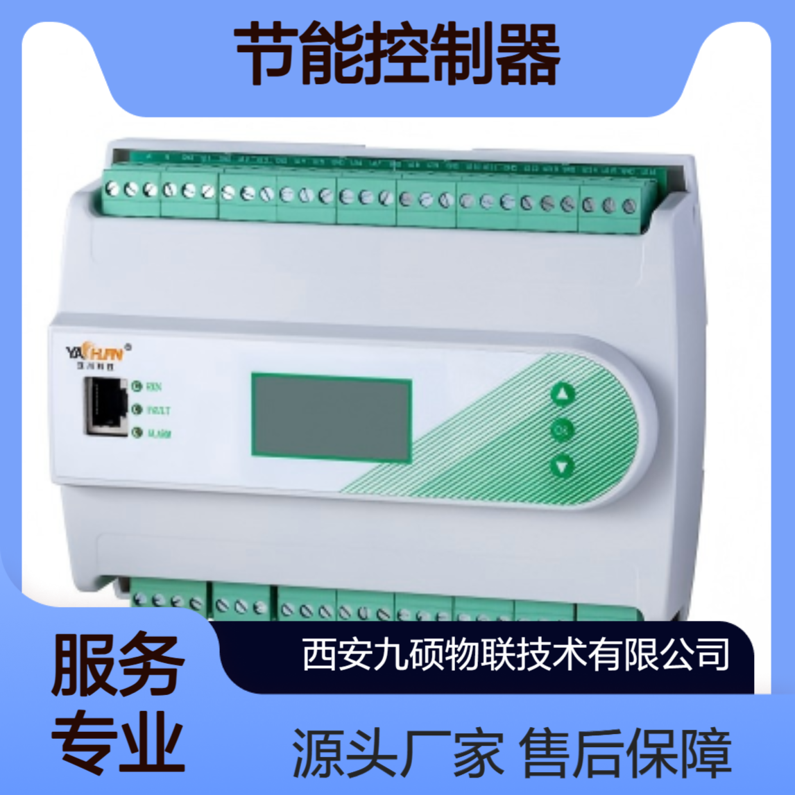 ECS-7000MB水泵节能控制器/潜污泵控制器 建筑设备管理