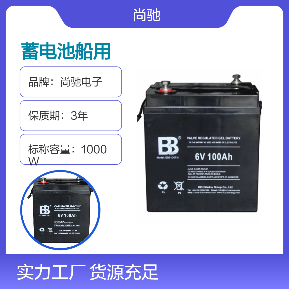 尚驰电子CCS船检认证蓄电池船用 12V100ah铅酸蓄电池 13年保质