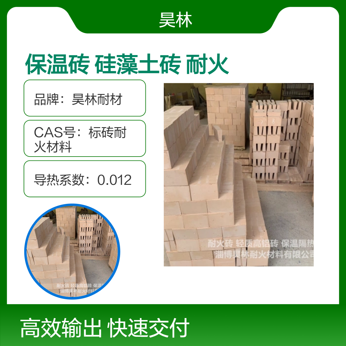 高铝耐火保温砖 硅藻土砖 昊林耐材 230*114*65 工业炉隔热耐火砖