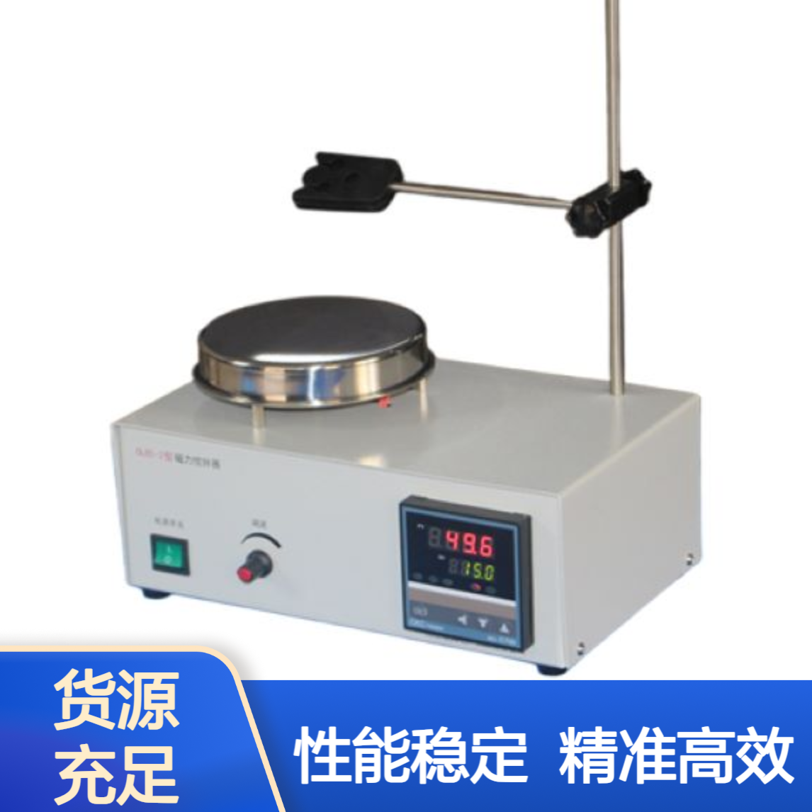 精准高效 性能稳定 货源充足 数显磁力搅拌器 300W大功率 Φ13cm托盘