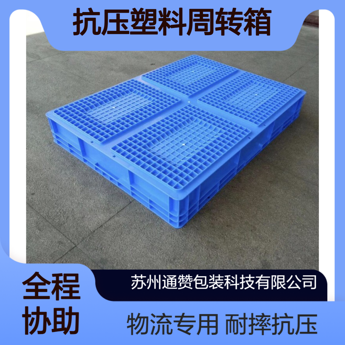 加厚工业注塑箱 耐摔抗压塑料周转箱 仓库物流运输储物箱