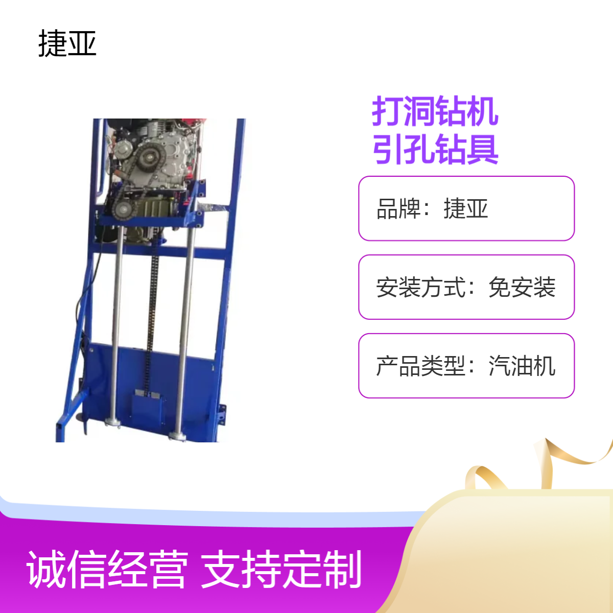 山地光伏小蜜蜂打桩钻机 捷亚GK-800 螺旋茶园引孔地下打洞工具