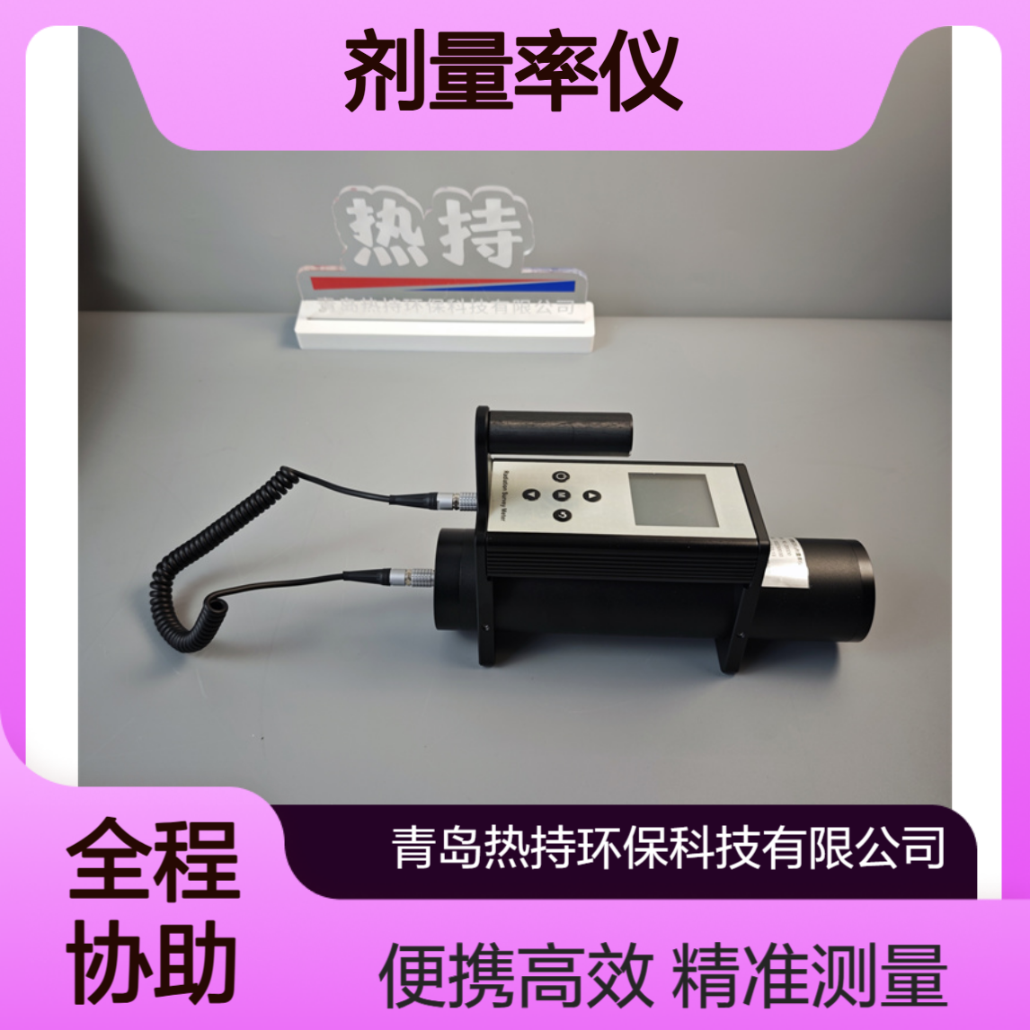 便携式X、γ剂量率仪测量Xγ射线的照射量剂量当量率吸收剂量率