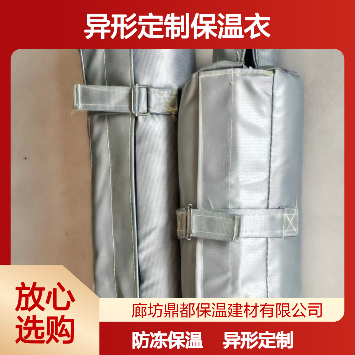 超高温阀门保温罩 气凝胶 光热电站 深冷保温 可开发票
