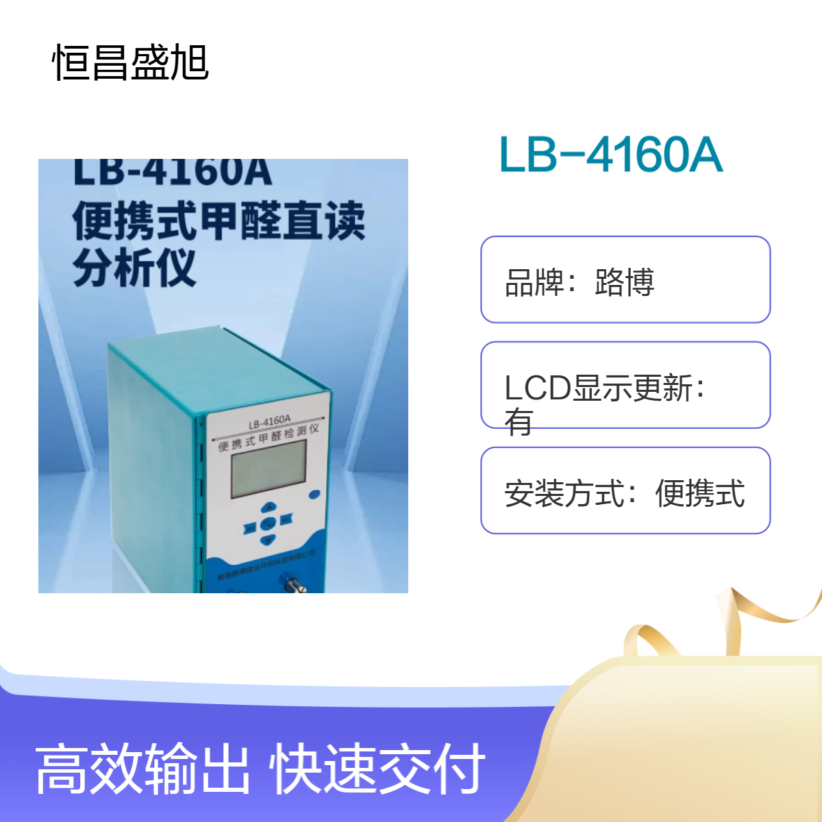 路博LB-4160A便携式数显设备 蓝色轻巧设计 木箱纸箱包装