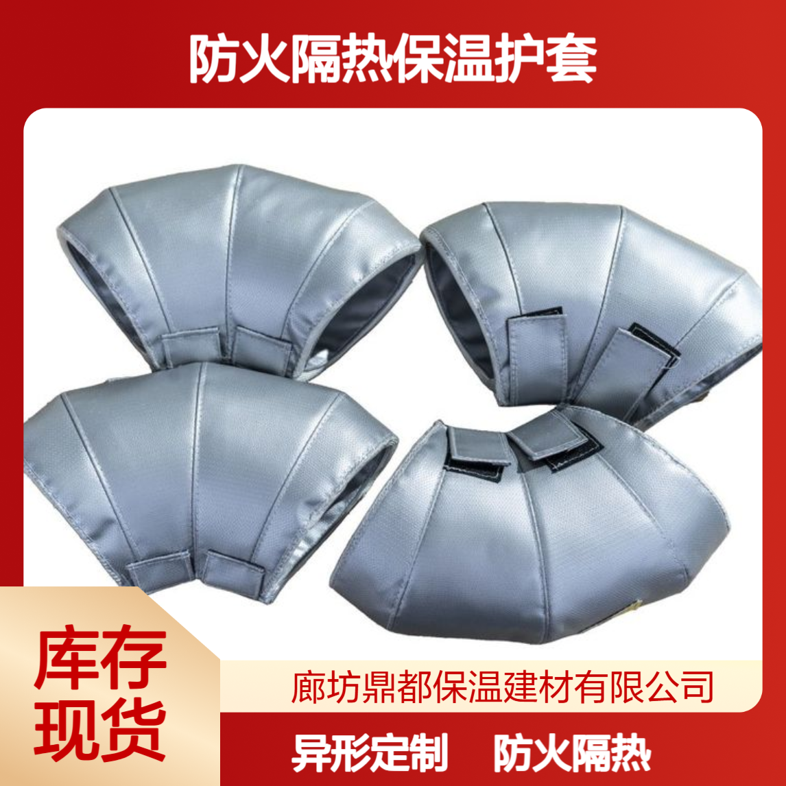 陶瓷纤维可拆卸保温套 防火隔热保温护套 异形定制保温衣