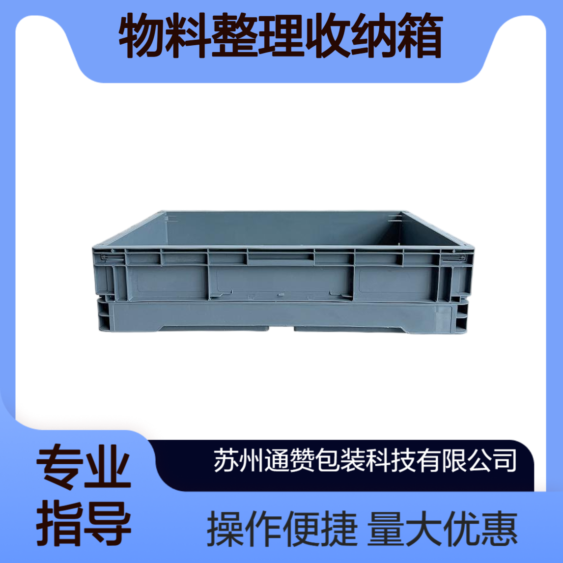 通赞 塑料周转箱 电子元件配件分类注塑箱 物料整理收纳箱