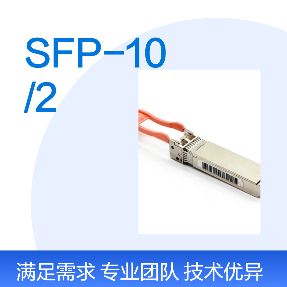 思科SFP-10/25G-CSR-S= 10/25GBASE-CSR SFP28 Module for MMF光模块