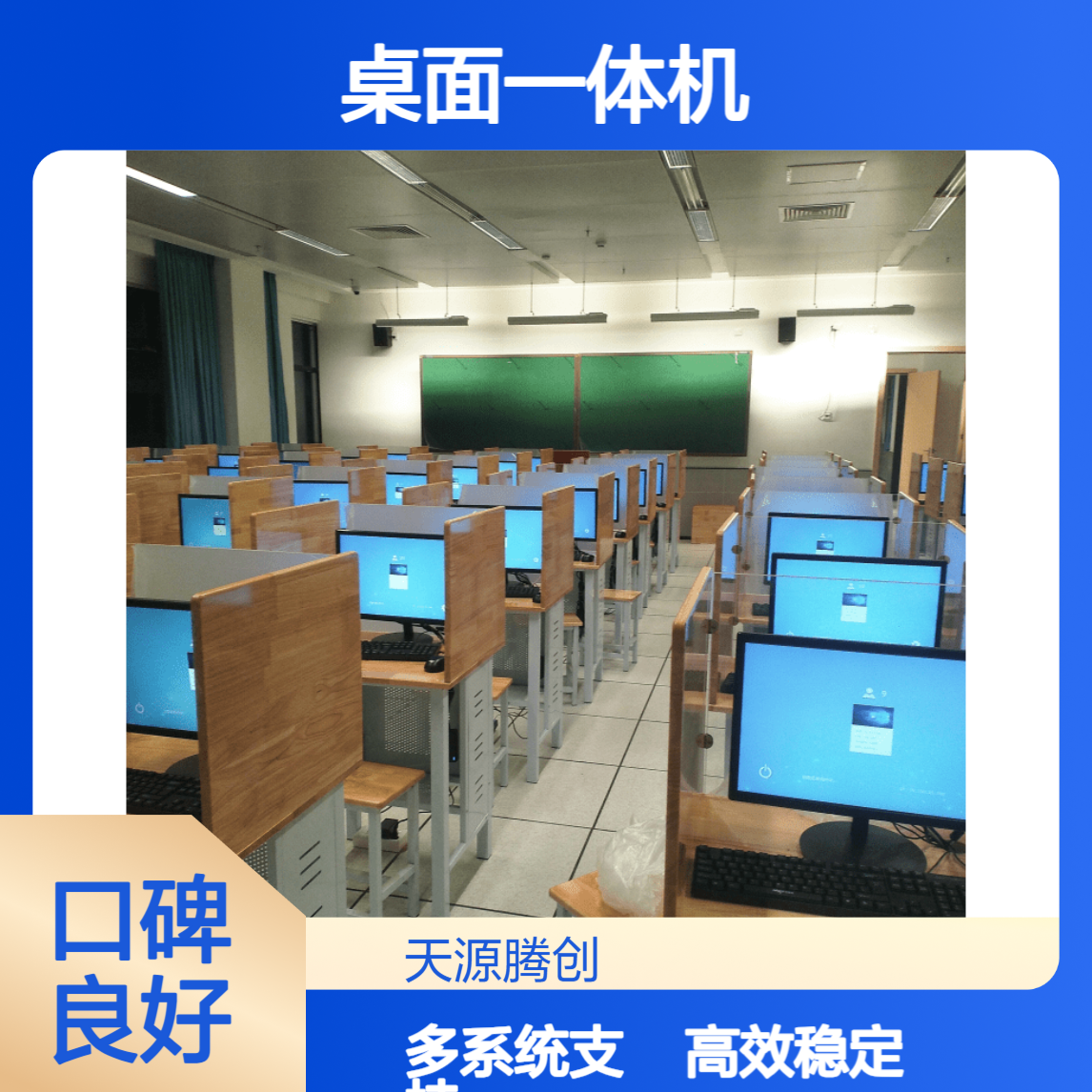 超融合云桌面一体机 支持多种操作系统 灵活好用